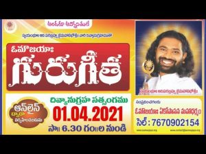 uru Geeta Satsang 01.04.2021