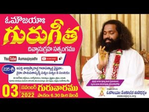 Guru Geeta Satsang 03.11.2022