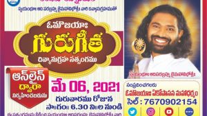 Guru Geeta Satsang 06.05.2021