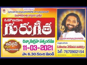 uru Geeta Satsang 11.03.2021