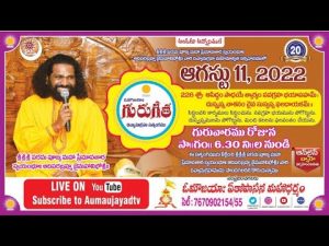 Guru Geeta Satsang 11.08.2022