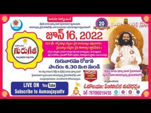 Guru Geeta Satsang 16.06.2022