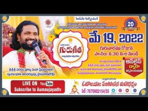 Guru Geeta Satsang 19.05.2022