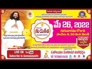 Guru Geeta Satsang 26.05.2022