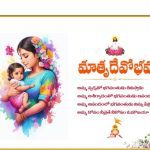 telugu devotional song matudevobhava