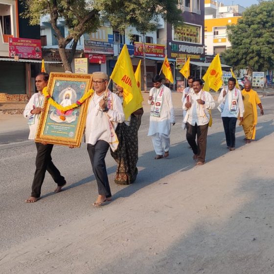 Aumaujaya Nagara Sankeerthana - Rampally Village