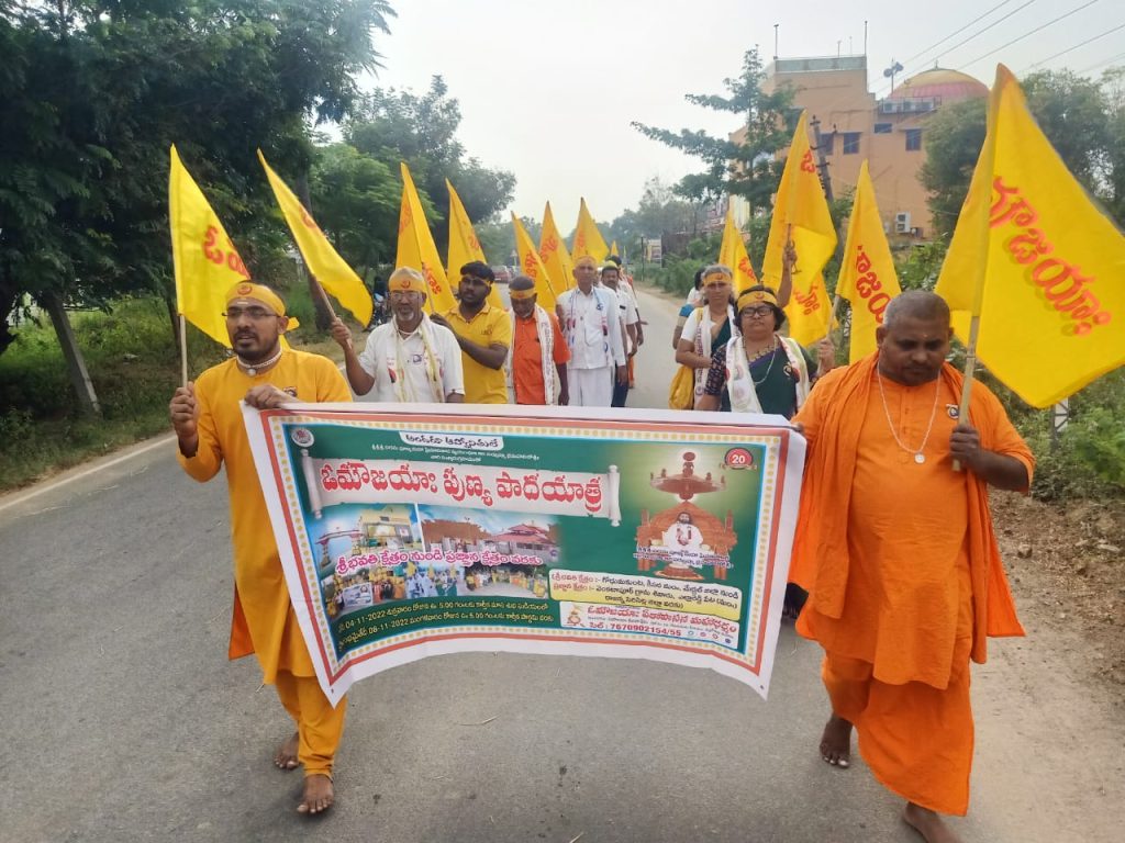 Aumaujaya Punya Paada Yatra