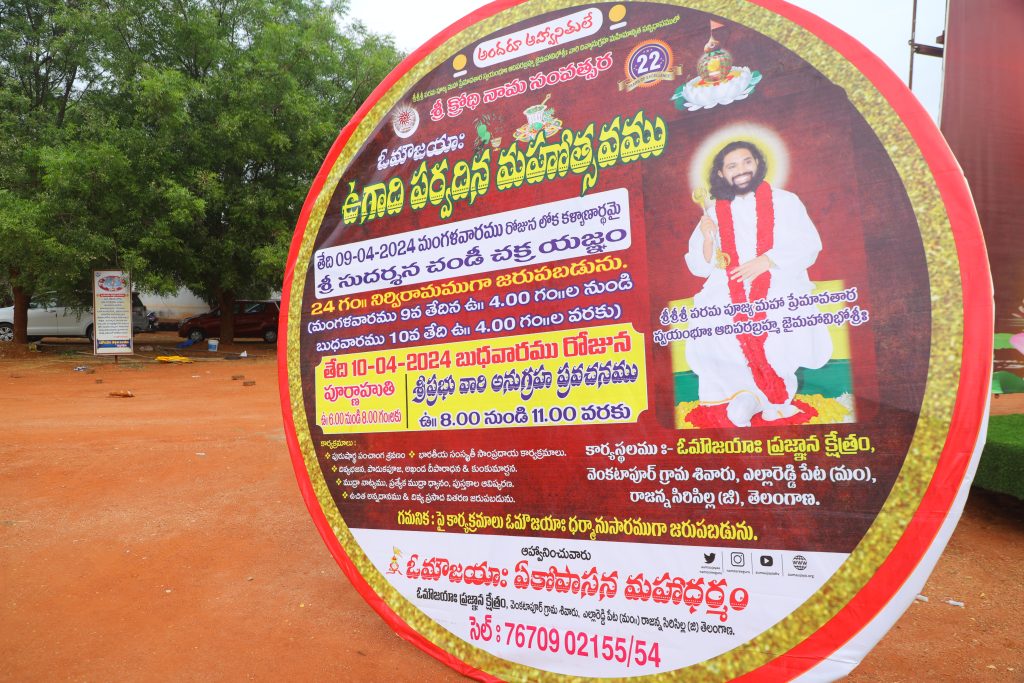 Udagi Flexy At Siricilla