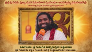 Aumaujaya - Vinu vinu idi bhagyamu devotional song