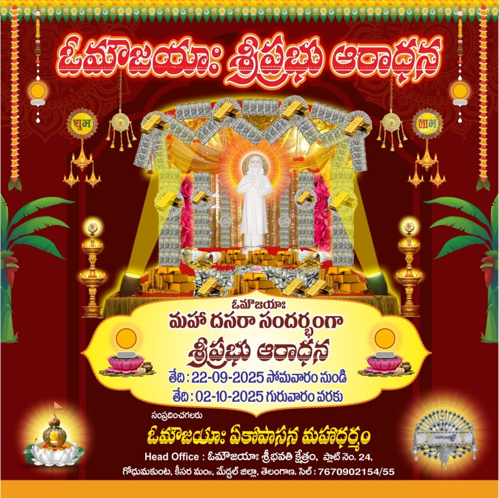 Dasara - Aumaujaya Sriprabhu Jatara at Rampally