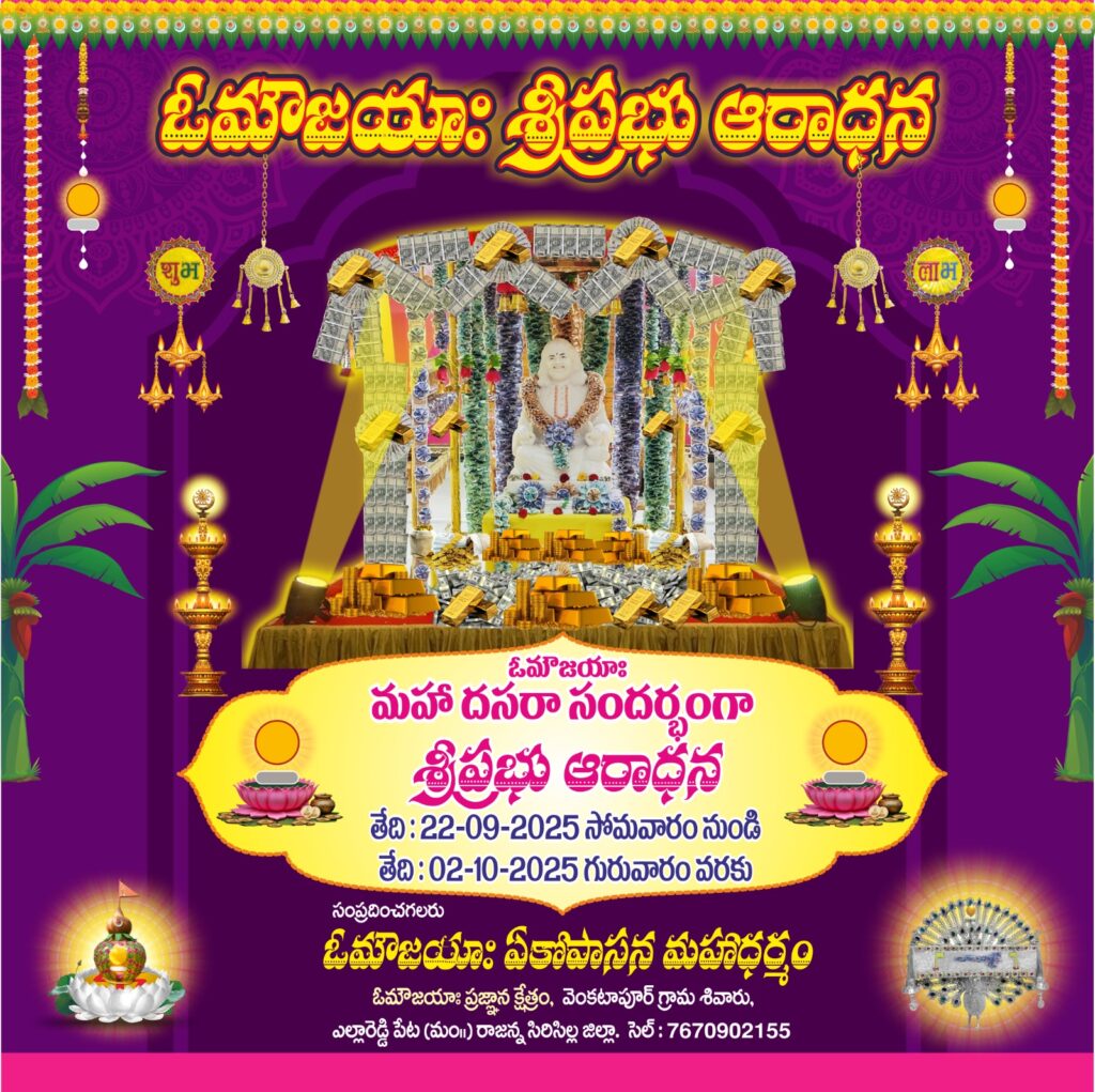 Dasara - Aumaujaya Sriprabhu Jatara at Siricilla