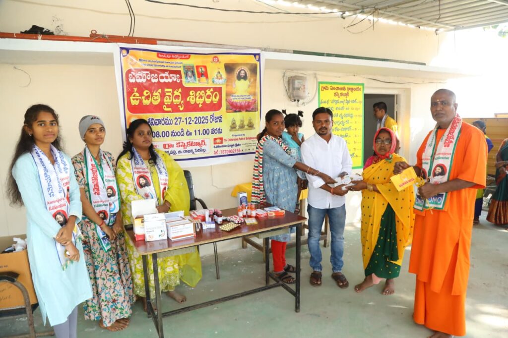 Aumaujaya free medical camp at Siricilla 2025 December