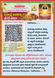 Aumaujaya Mahalakshmi MahaaGURU ShriChakra Yagnam