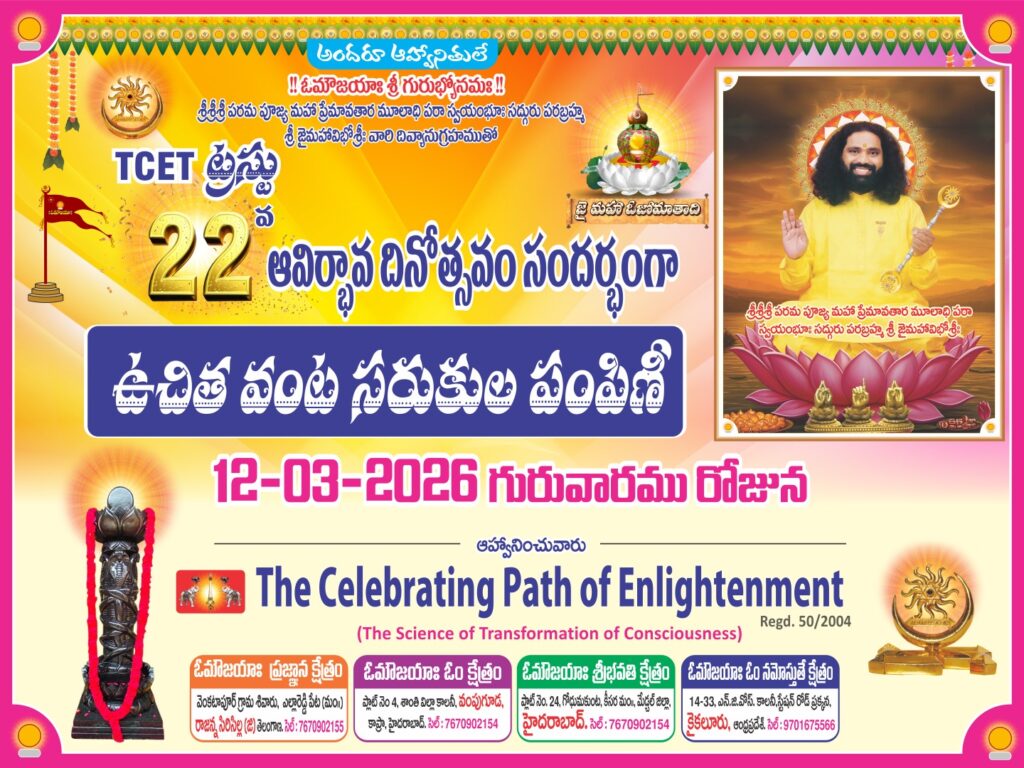 Social Service at Rampally