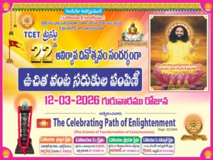 Social Service at Rampally