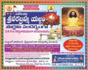 Sri Parabrahma Yagnam