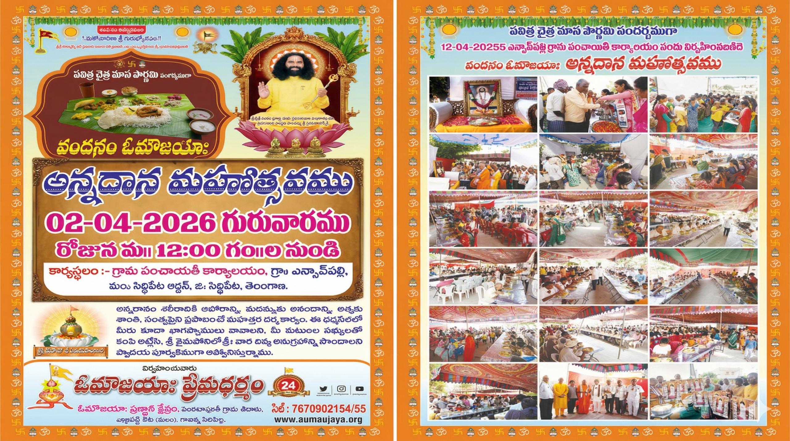 Annadana Mahotsavam — Sacred Food Offering