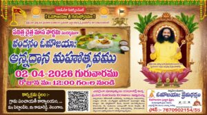 Vandanam Aumaujayaa Annadana Mahotsavam