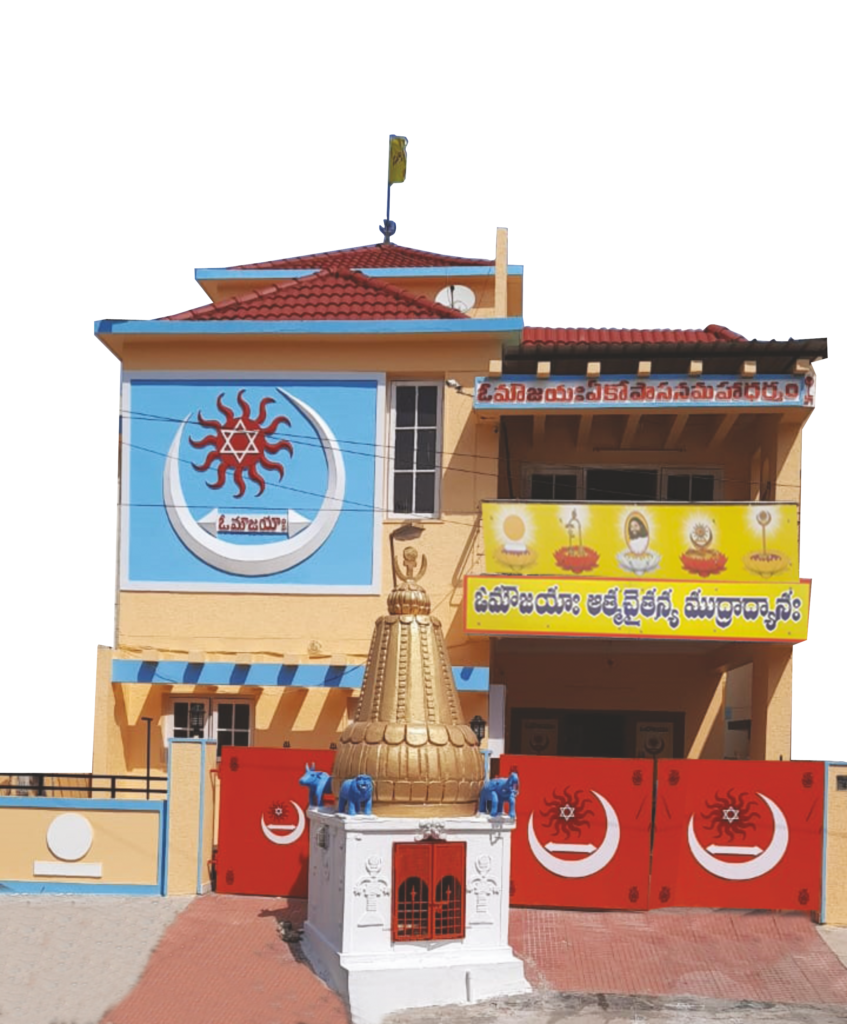 Aumaujaya Om Kshetram