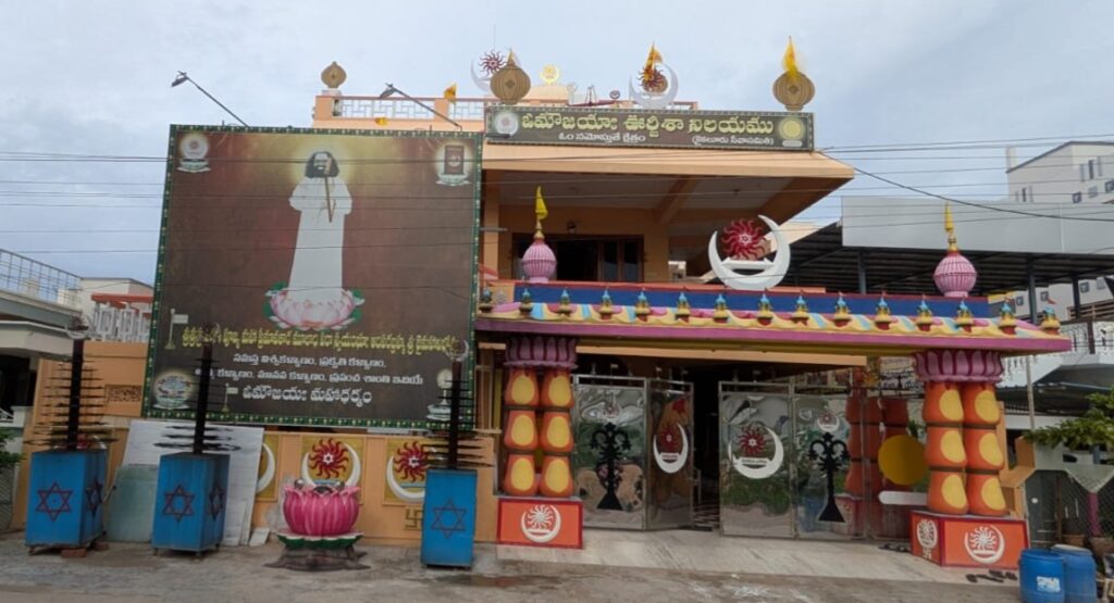 Aumaujayaa: Om Namo Stuthe Kshetram