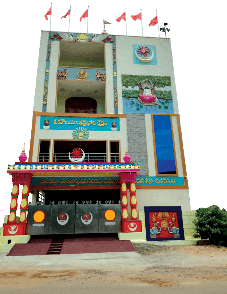 Aumaujayaa: Sri Vaibhoga Kshetram