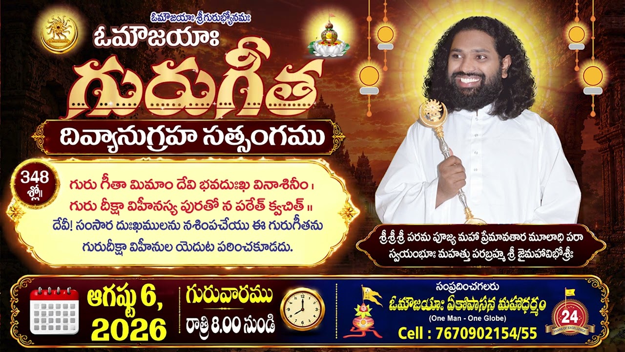 Guru Gita Satsang, 348 Slokha | Guru Gita | #MahaaGURU | Aumaujaya | #GuruGita #Satsang #aumaujaya