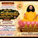 Guru Purnima Mahotsavam - Vizag