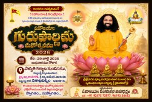 Guru Purnima Mahotsavam - Vizag