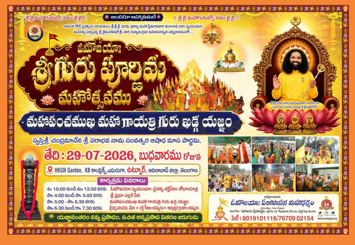 Guru Purnima Mahotsavam – 2026 At Utnoor