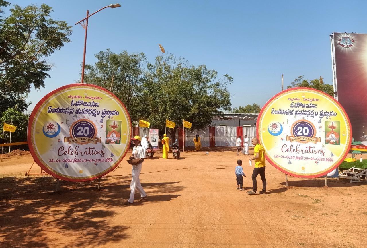 20th Anniversary Celebrations of Aumaujaya Ekopasana Mahadharma